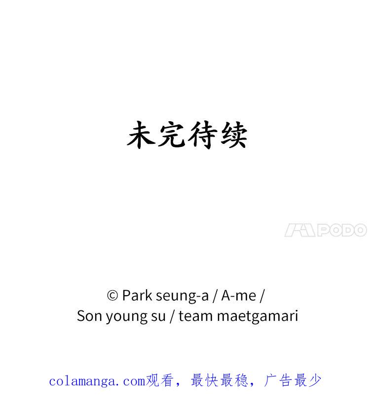 《白痴阿贝拉》8.完了 第108页
