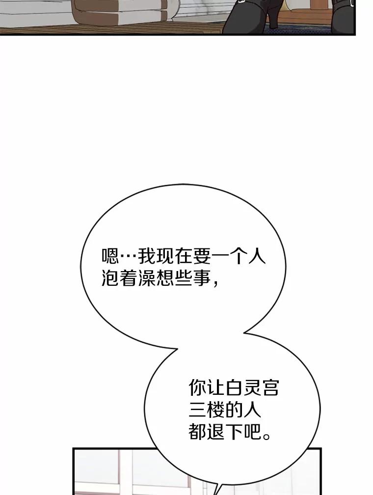 《白痴阿贝拉》8.完了 第46页