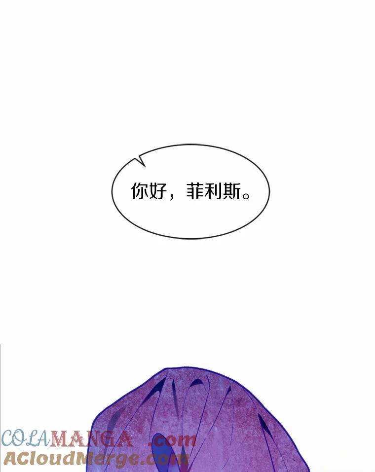 《白痴阿贝拉》8.完了 第57页