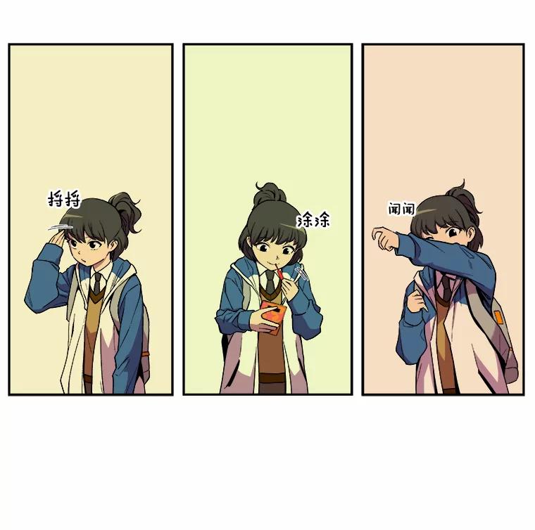《STRESSER》9.帅哥新人 第42页