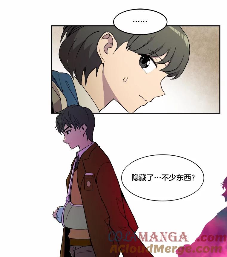 《STRESSER》9.帅哥新人 第61页