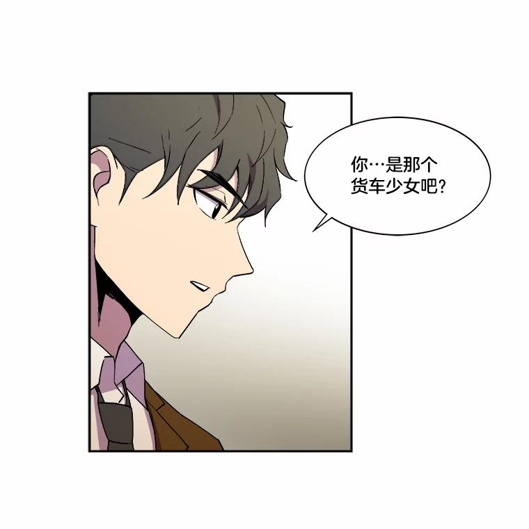 《STRESSER》9.帅哥新人 第53页