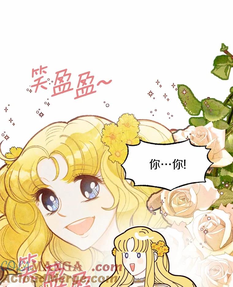 《白痴阿贝拉》8.完了 第21页