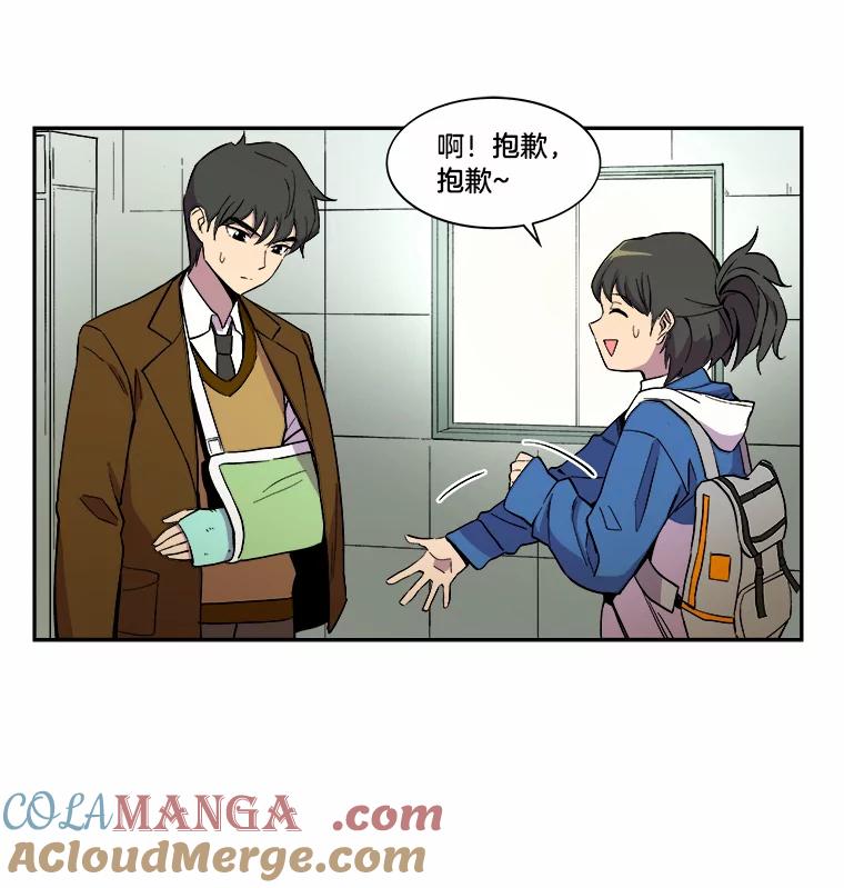 《STRESSER》9.帅哥新人 第52页