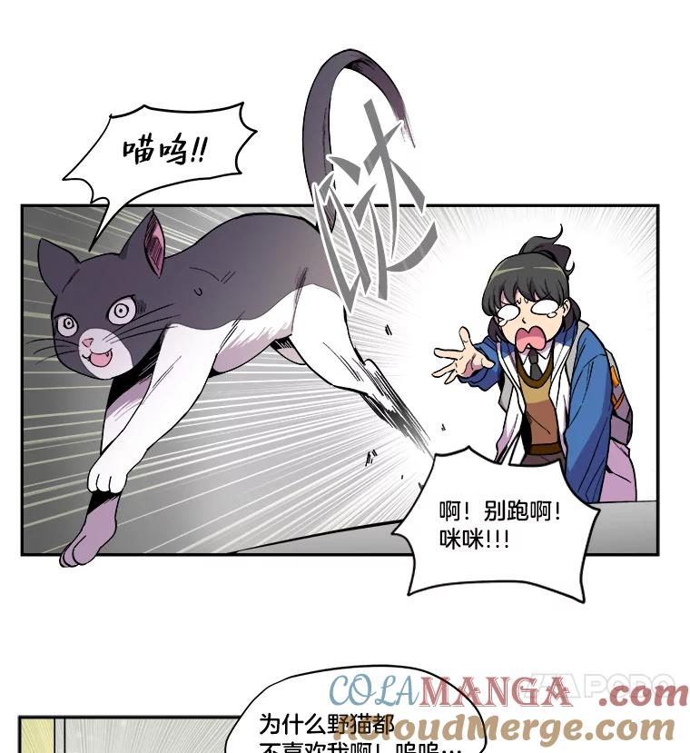 《STRESSER》9.帅哥新人 第34页
