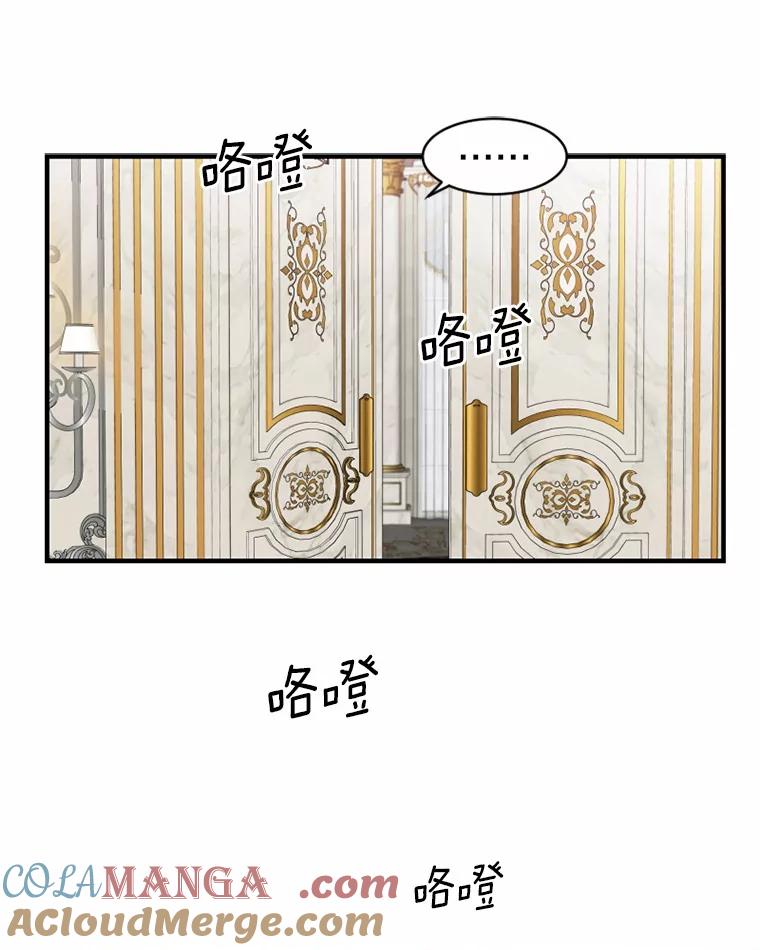 《白痴阿贝拉》8.完了 第49页