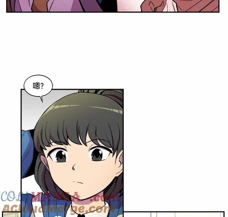 《STRESSER》9.帅哥新人 第28页