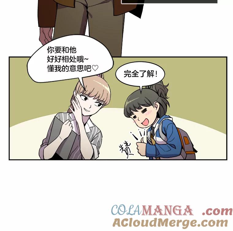《STRESSER》9.帅哥新人 第49页