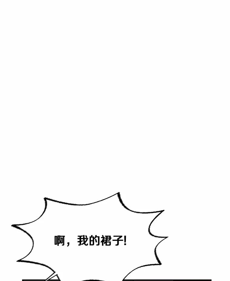 《白痴阿贝拉》8.完了 第6页