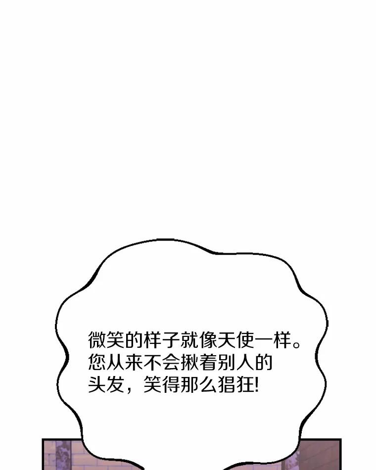 《白痴阿贝拉》8.完了 第83页