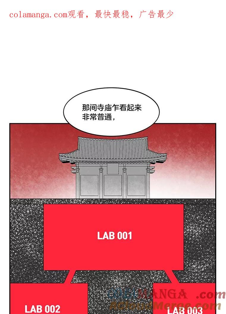 《STRESSER》9.帅哥新人 第1页