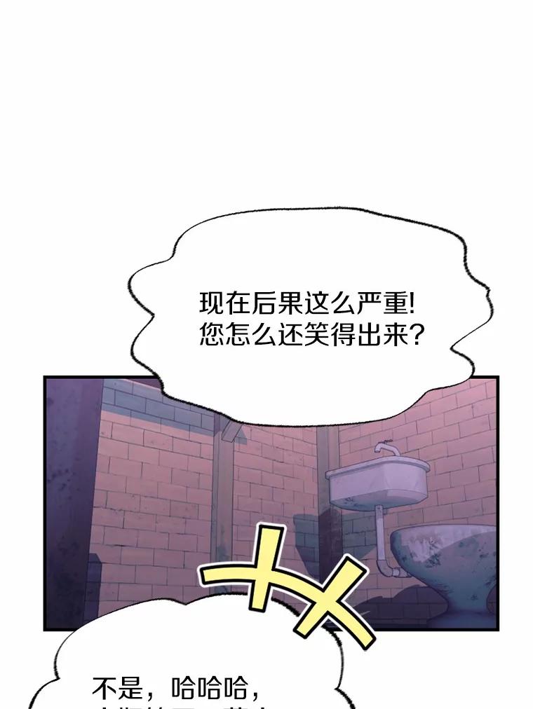 《白痴阿贝拉》8.完了 第90页