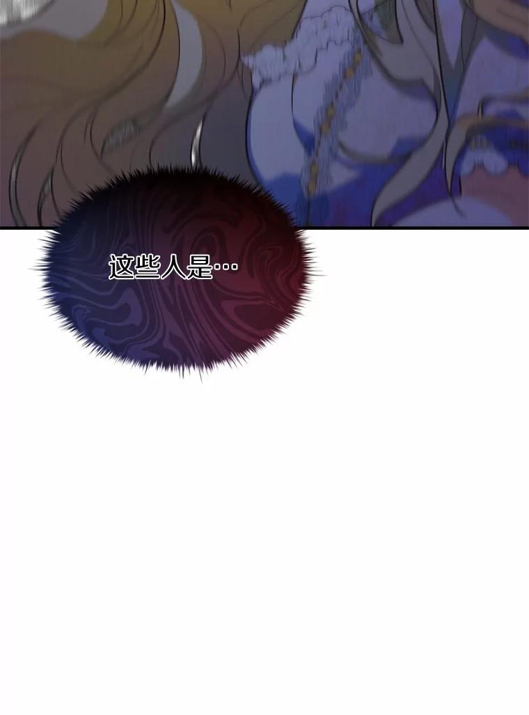 《白痴阿贝拉》8.完了 第107页