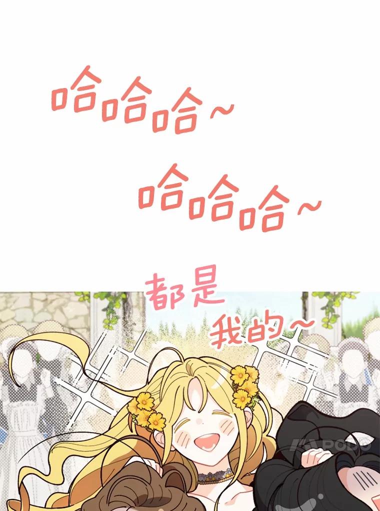 《白痴阿贝拉》8.完了 第32页