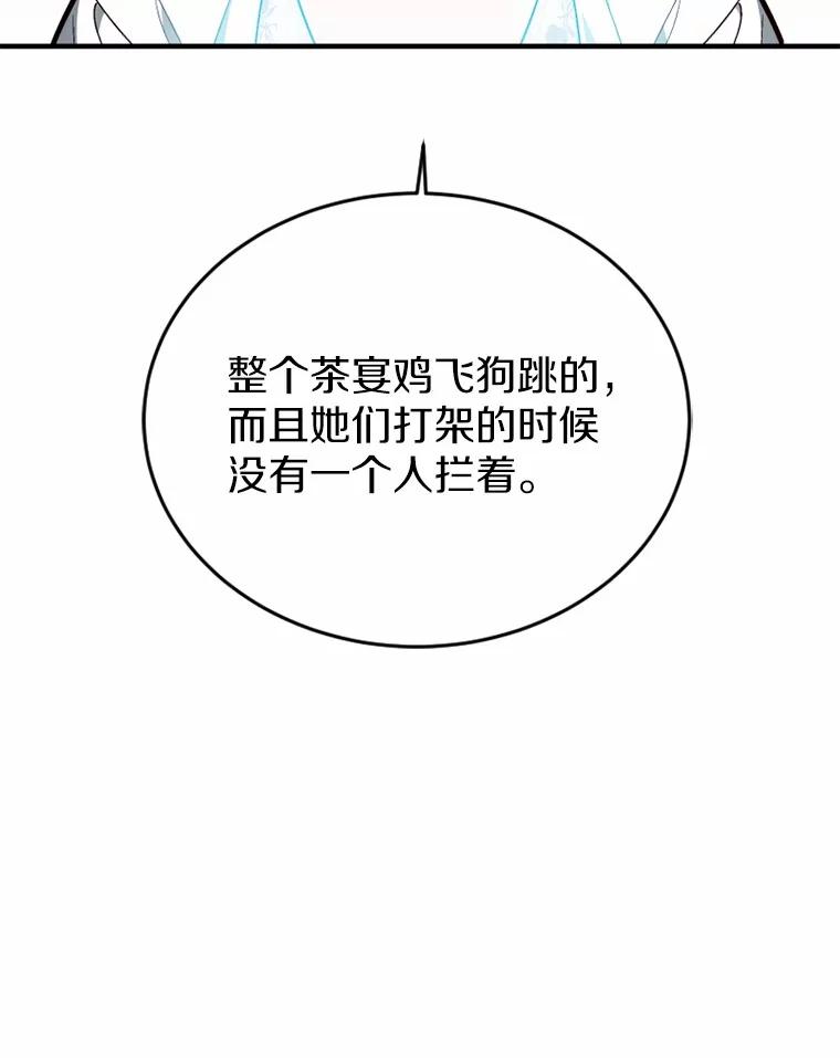 《白痴阿贝拉》8.完了 第63页