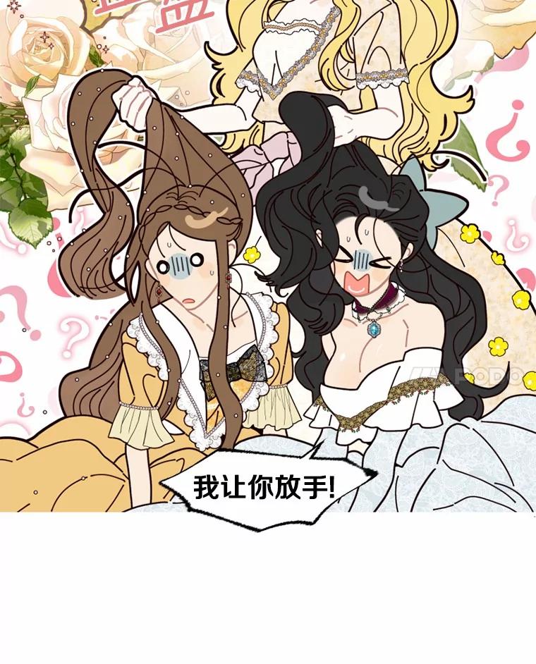 《白痴阿贝拉》8.完了 第22页