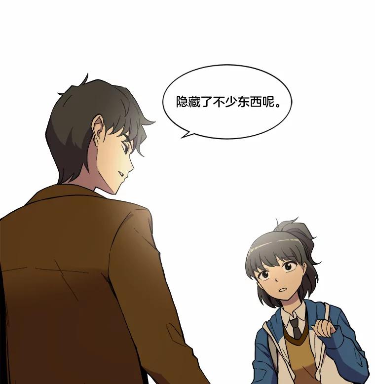 《STRESSER》9.帅哥新人 第56页