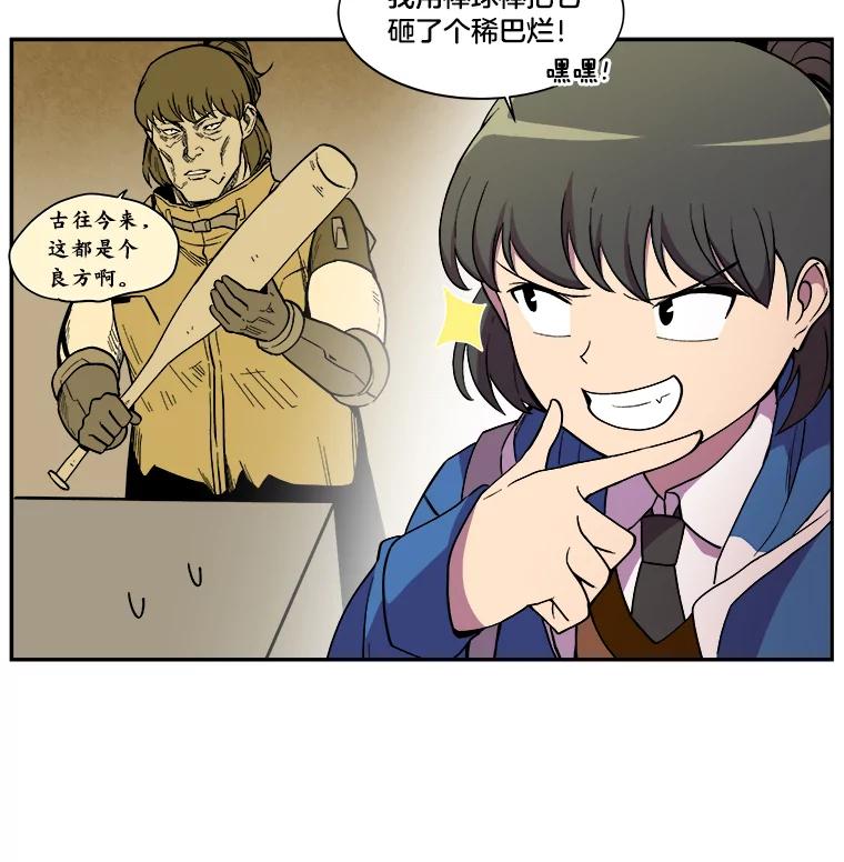 《STRESSER》9.帅哥新人 第12页