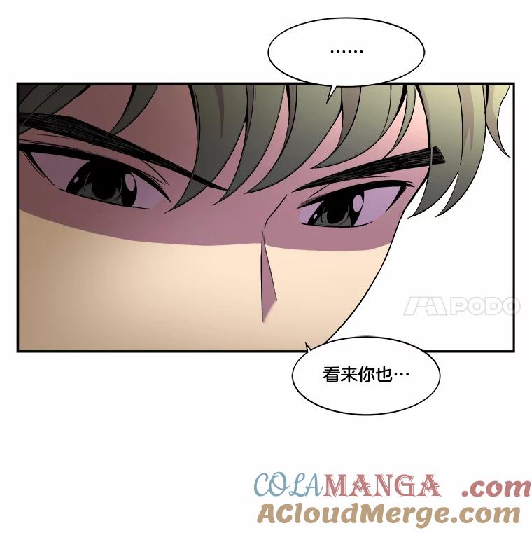 《STRESSER》9.帅哥新人 第55页