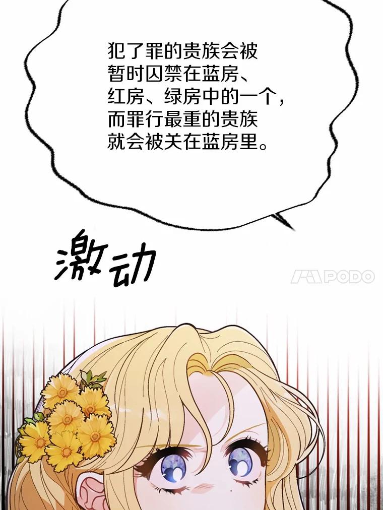 《白痴阿贝拉》8.完了 第92页