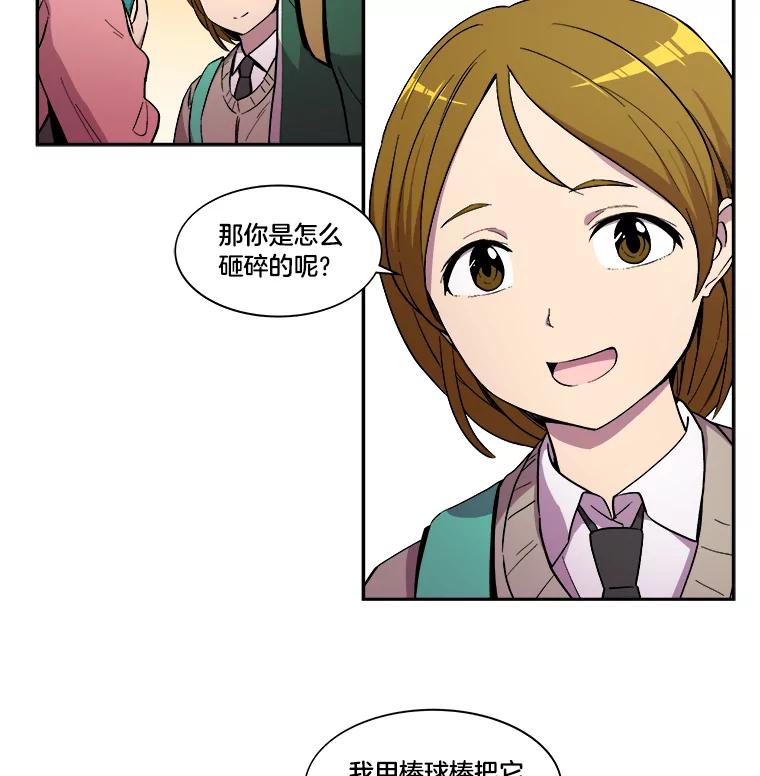 《STRESSER》9.帅哥新人 第11页