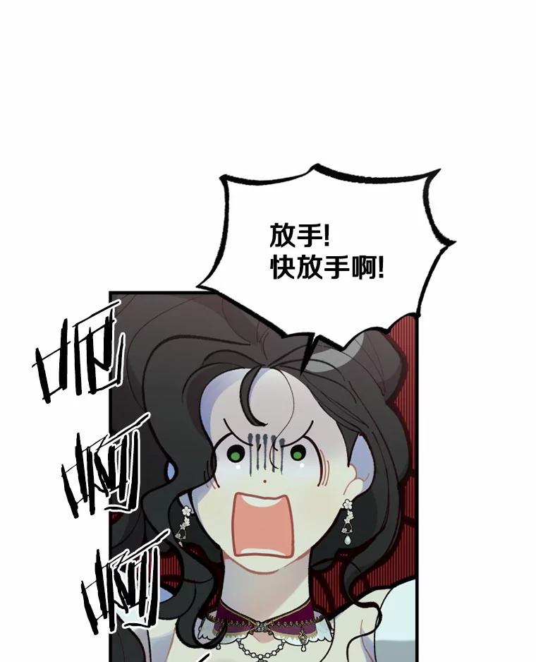 《白痴阿贝拉》8.完了 第23页