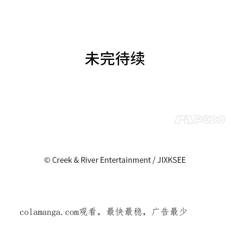《STRESSER》9.帅哥新人 第63页