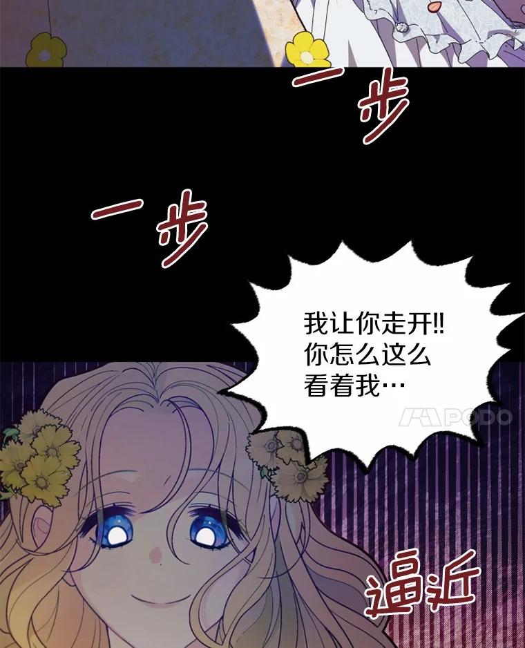 《白痴阿贝拉》8.完了 第15页