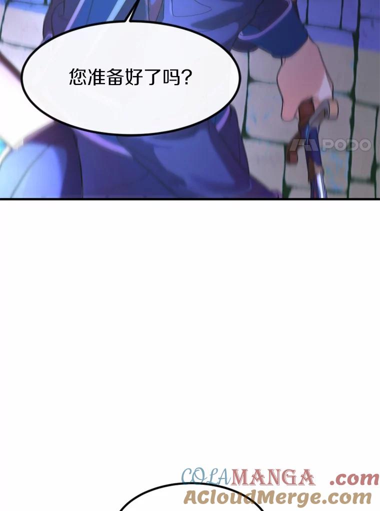 《白痴阿贝拉》8.完了 第105页