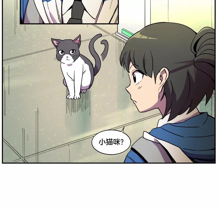 《STRESSER》9.帅哥新人 第29页