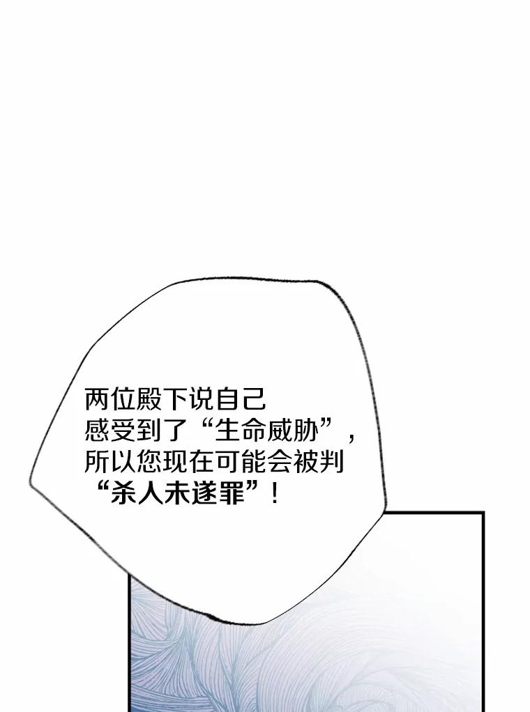 《白痴阿贝拉》8.完了 第96页