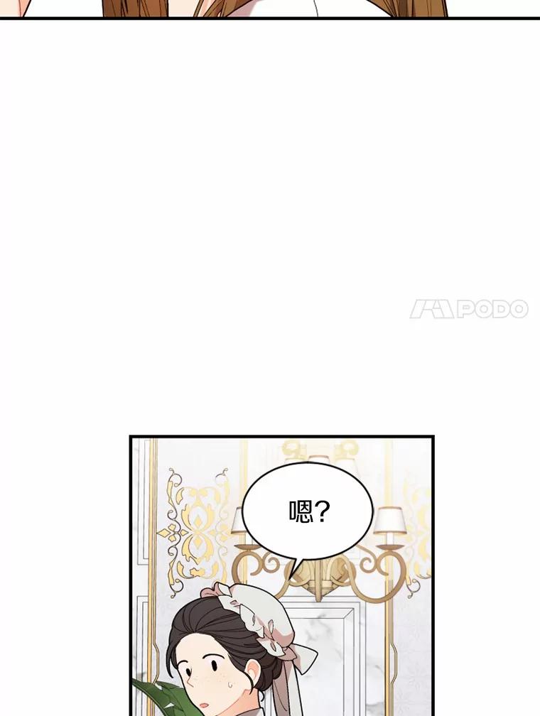 《白痴阿贝拉》8.完了 第42页