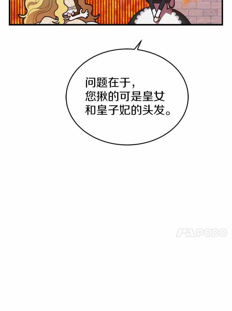 《白痴阿贝拉》8.完了 第95页