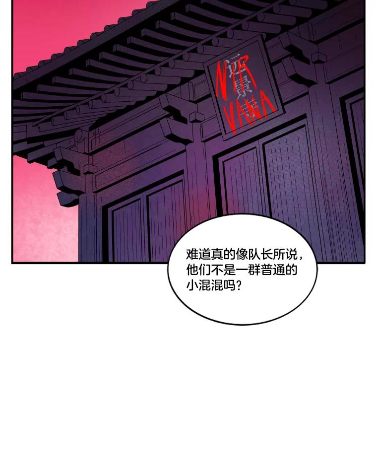 《STRESSER》9.帅哥新人 第3页