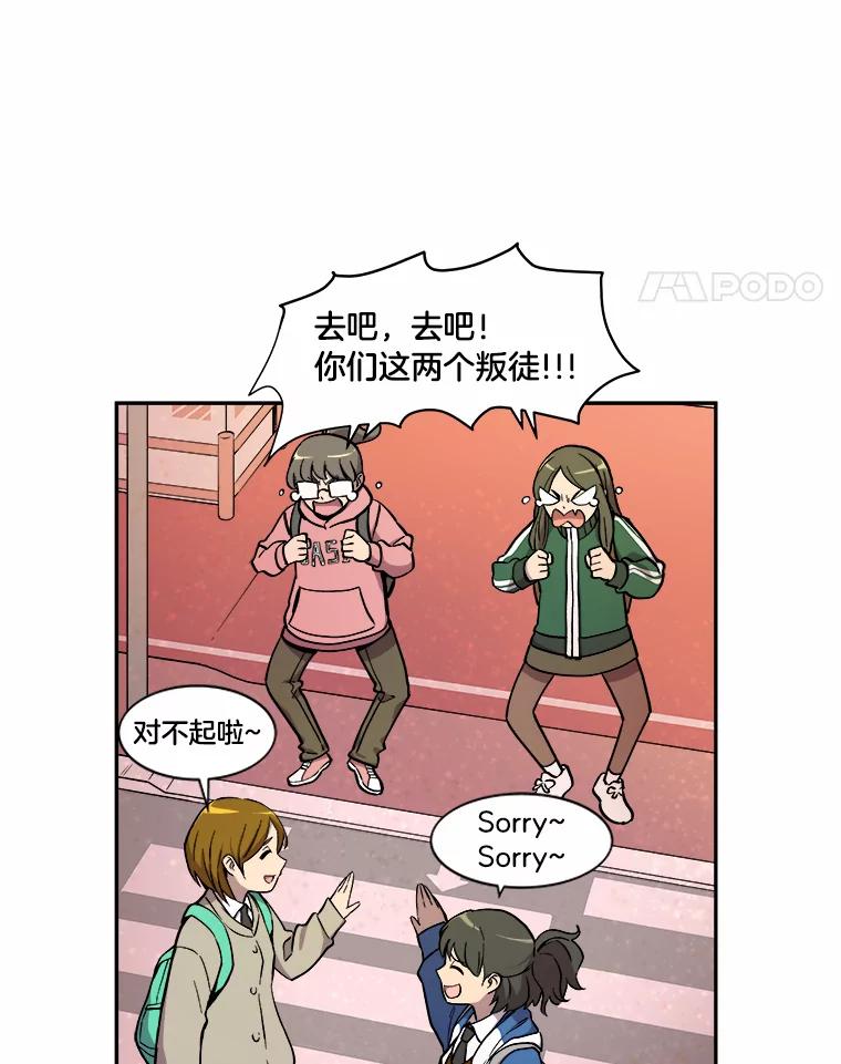 《STRESSER》9.帅哥新人 第20页