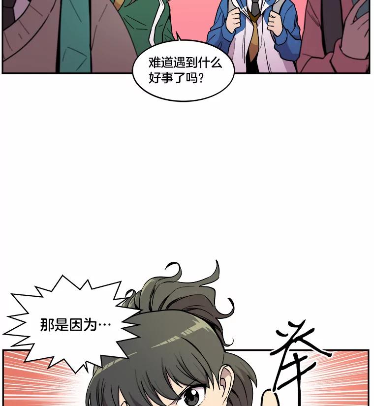 《STRESSER》9.帅哥新人 第8页