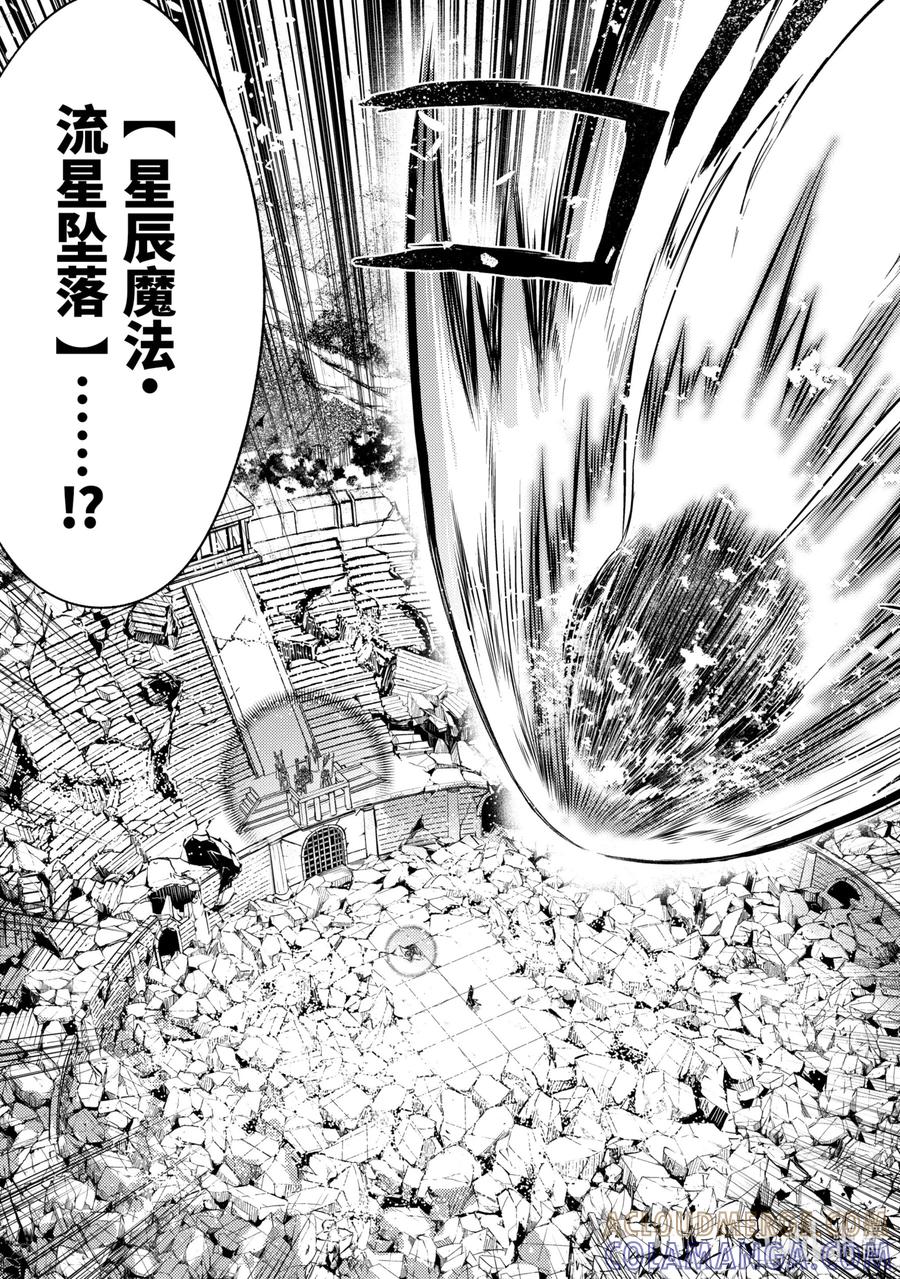《歼灭魔导的最强贤者 无才的贤者，穷极魔导登峰造极》6-2 最强贤者，获得认可 第15页