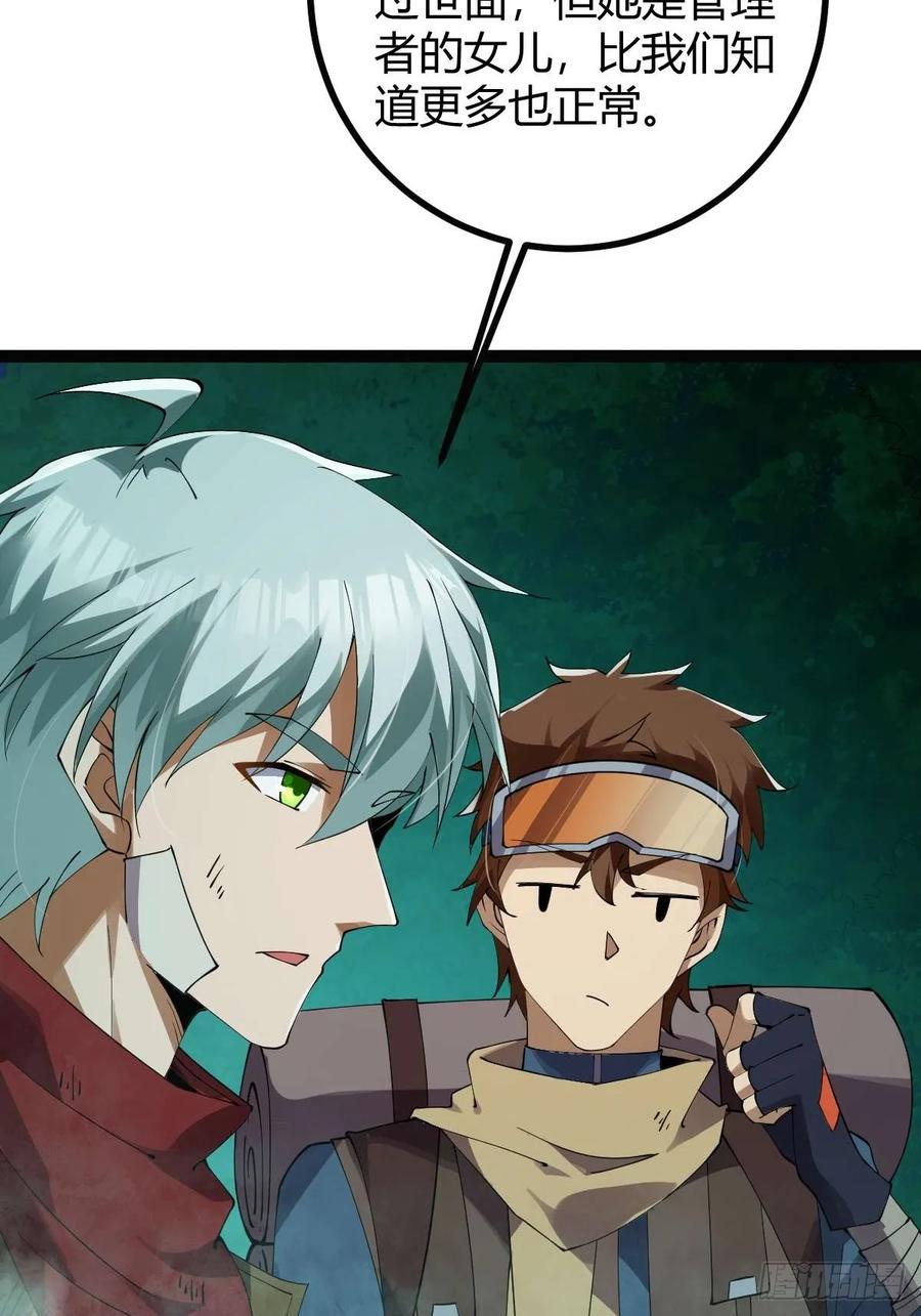 我在末世词条成神 - 009 富婆属性 - 第41张图