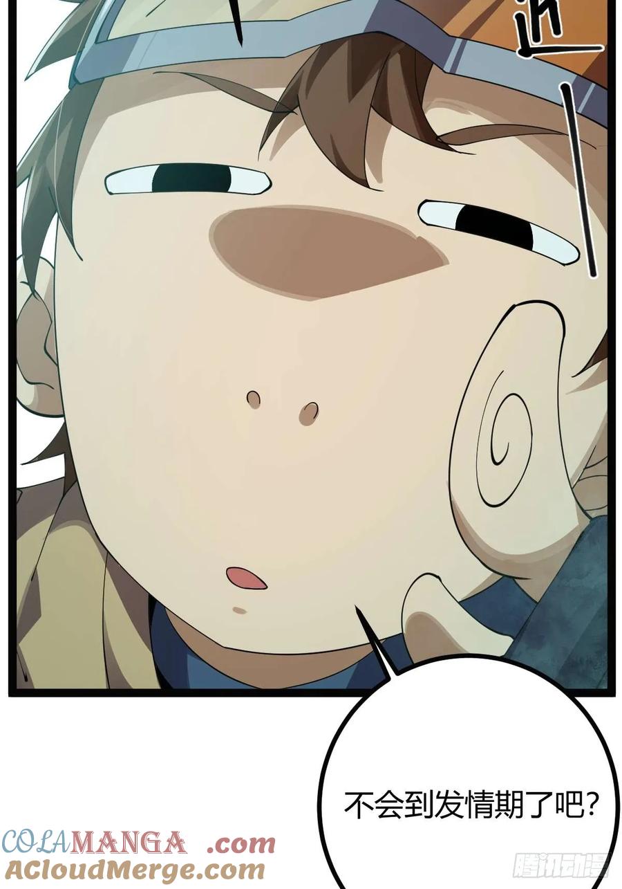 我在末世词条成神 - 009 富婆属性 - 第43张图