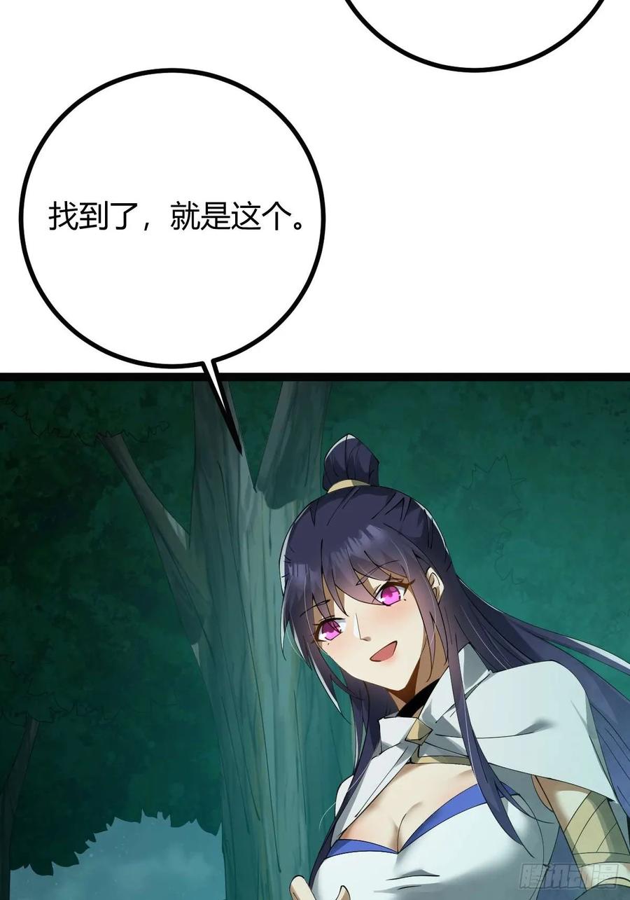 我在末世词条成神 - 009 富婆属性 - 第44张图