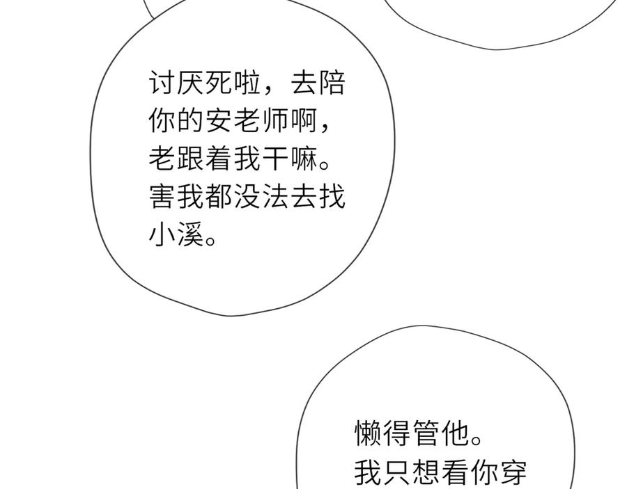 星辰于我 第35话 木头的酒量_ 第39页