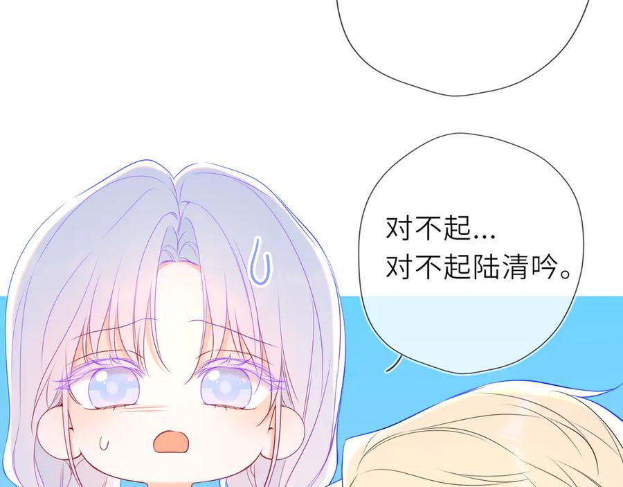 星辰于我 第35话 木头的酒量_ 第20页