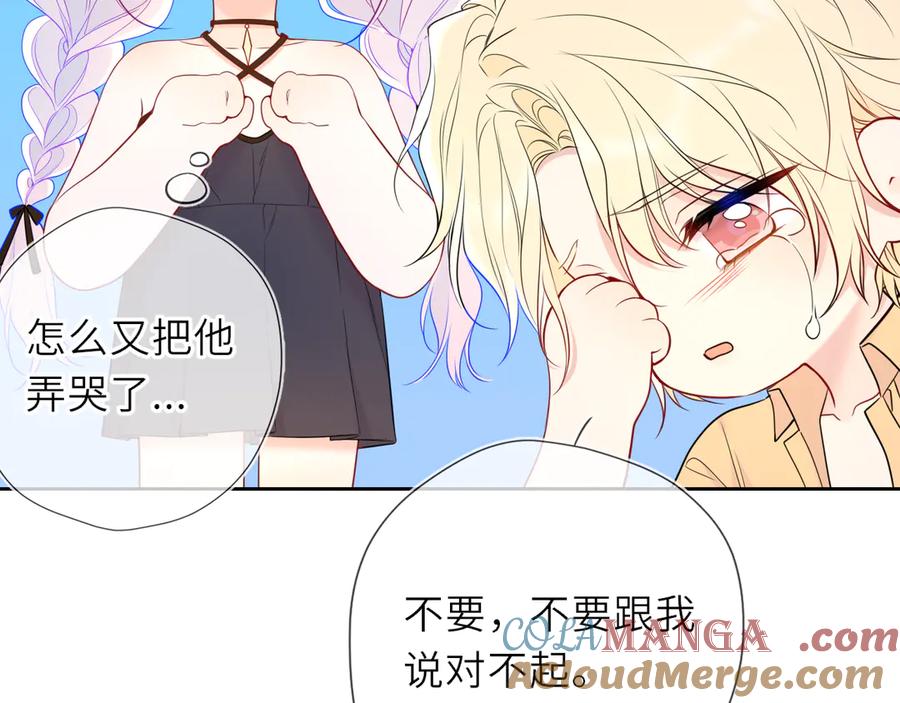 星辰于我 第35话 木头的酒量_ 第21页