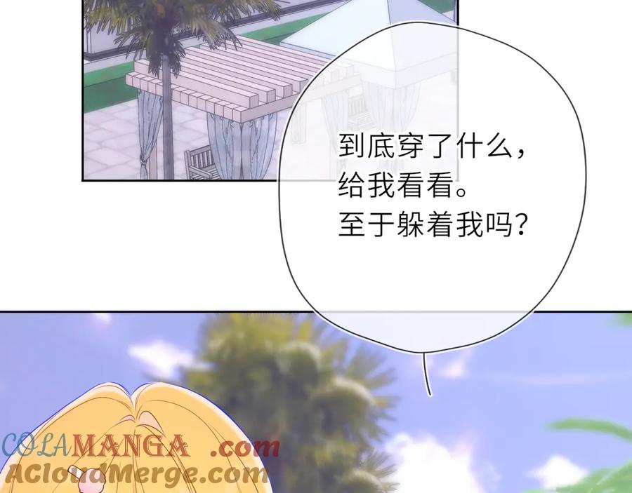 星辰于我 第35话 木头的酒量_ 第37页