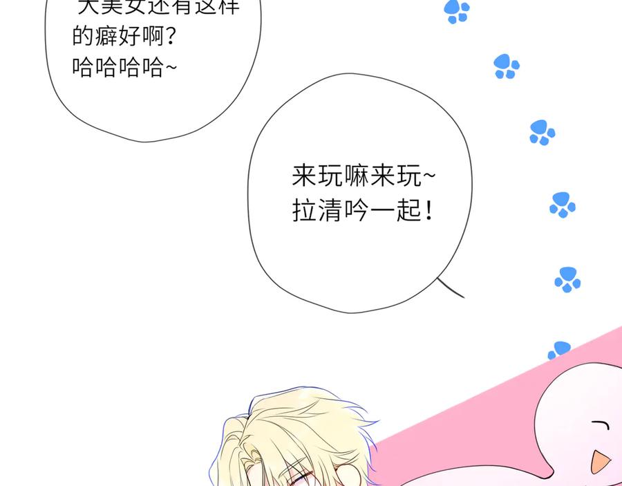 星辰于我 第35话 木头的酒量_ 第27页