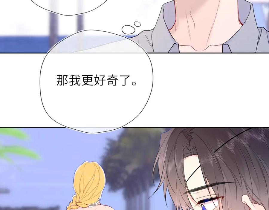 星辰于我 第35话 木头的酒量_ 第42页
