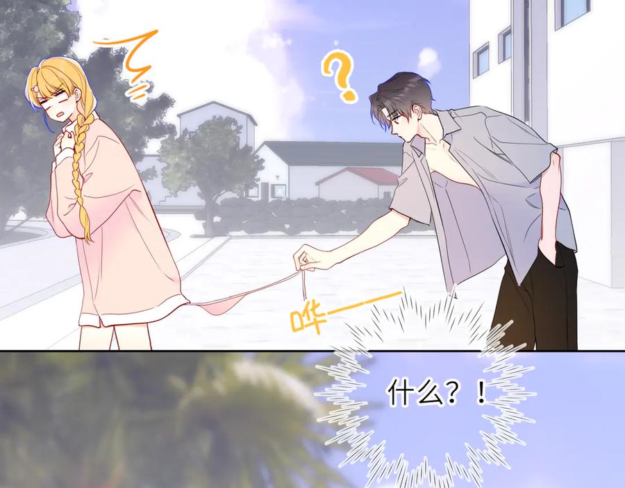 星辰于我 第35话 木头的酒量_ 第44页