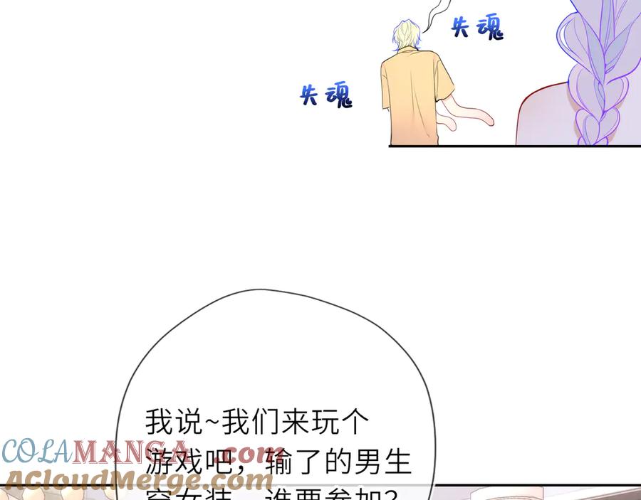 星辰于我 第35话 木头的酒量_ 第25页