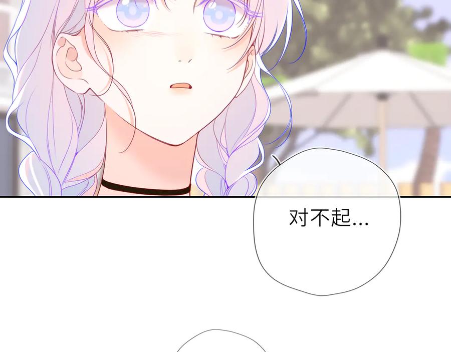 星辰于我 第35话 木头的酒量_ 第16页