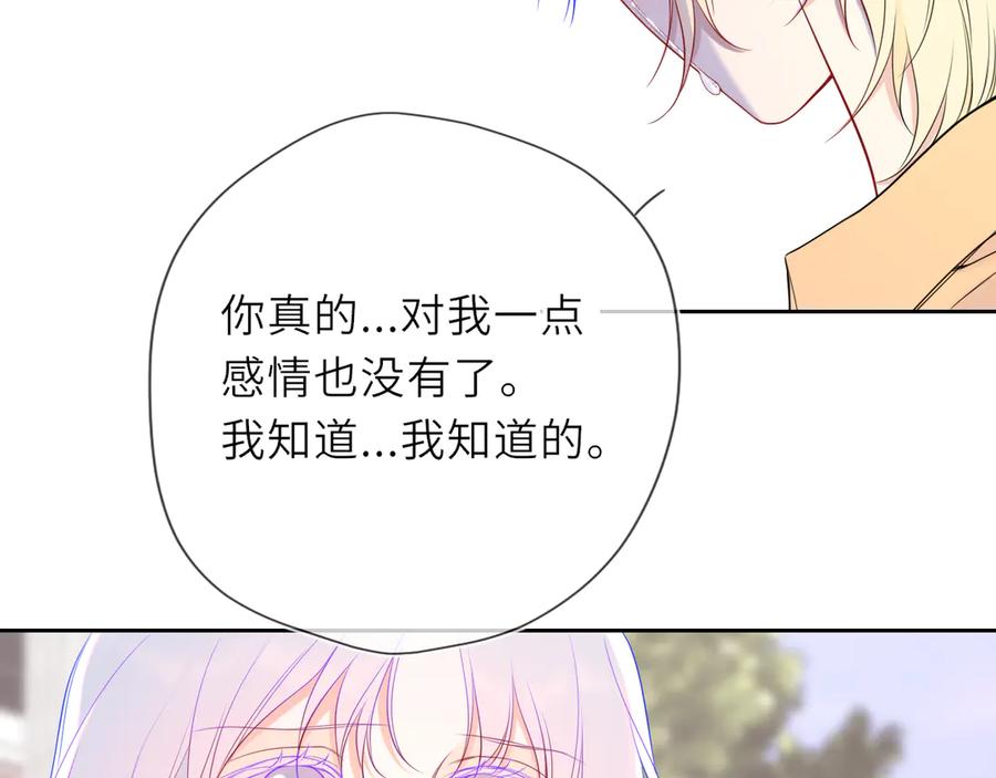 星辰于我 第35话 木头的酒量_ 第15页